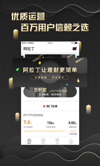 阿拉丁国际截图1