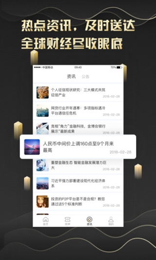 阿拉丁国际截图4