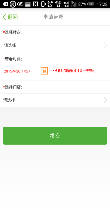 房旺旺经纪人截图1