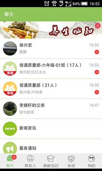 黑龙江蓝莓网截图2