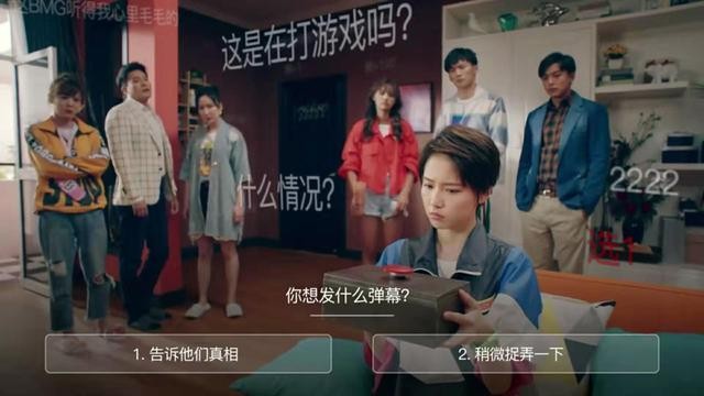 爱情公寓5互动游戏截图2