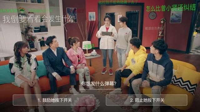 爱情公寓5互动游戏截图4