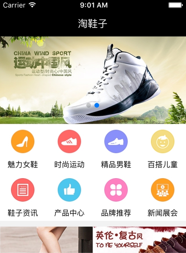 淘鞋子截图2