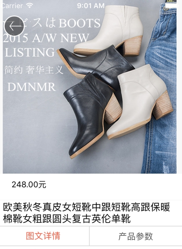 淘鞋子截图3
