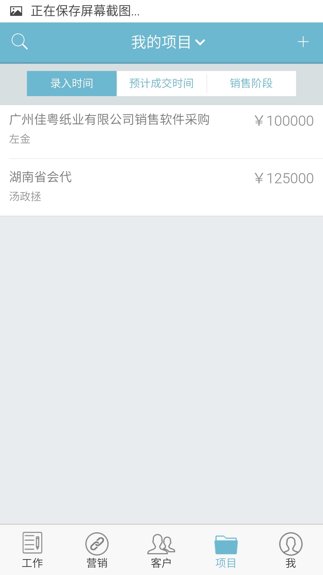 好脉mrm截图2