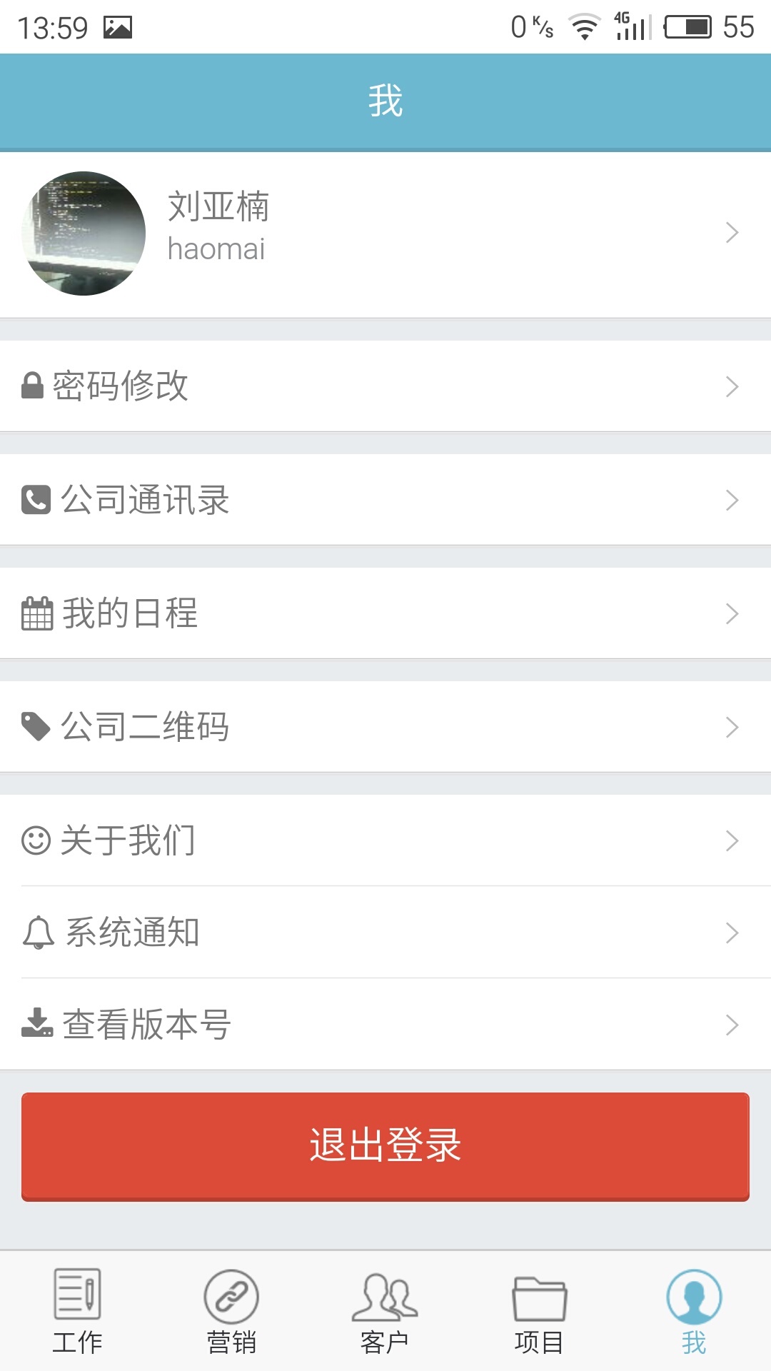 好脉mrm截图4