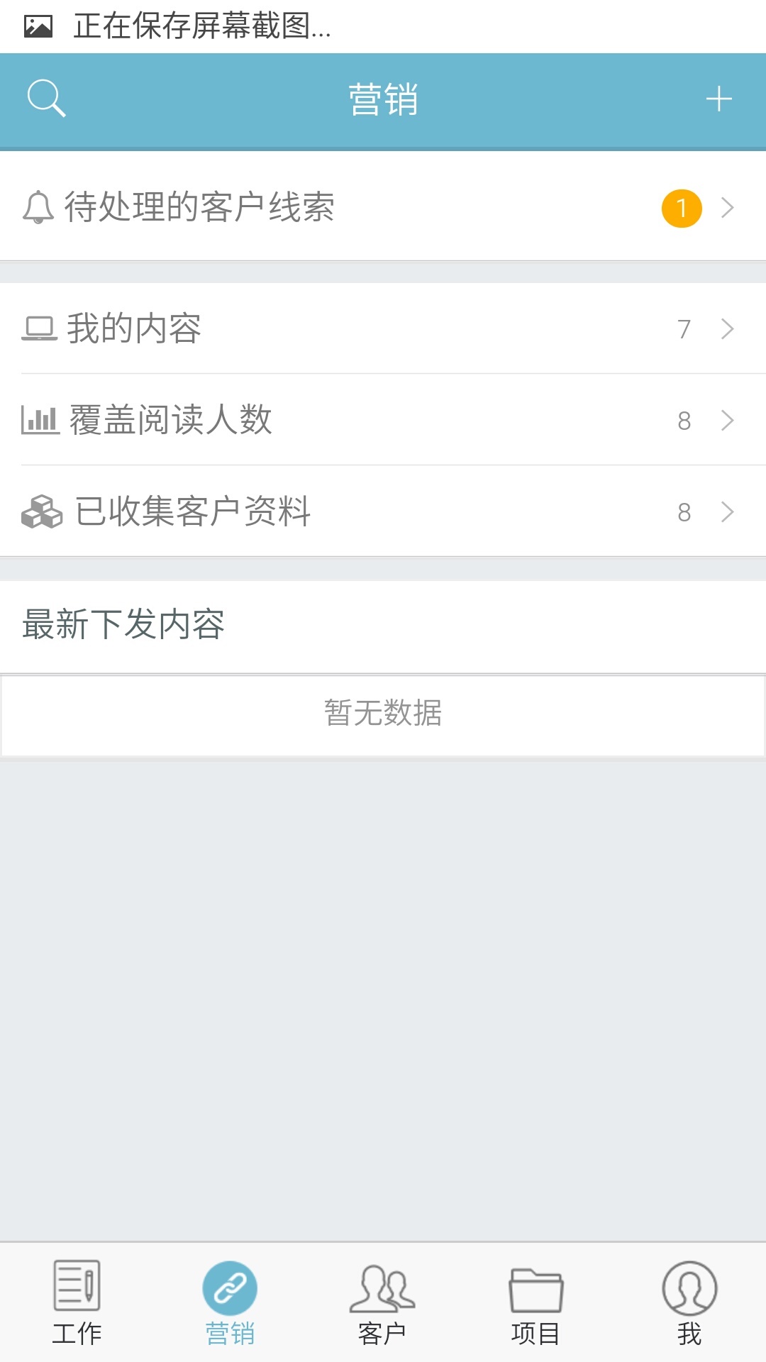 好脉mrm截图3
