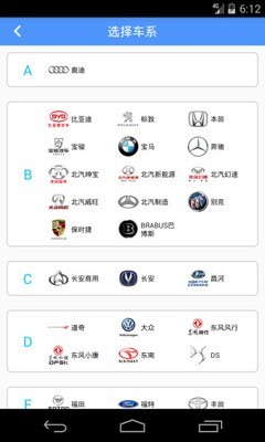 车安易商家版截图1
