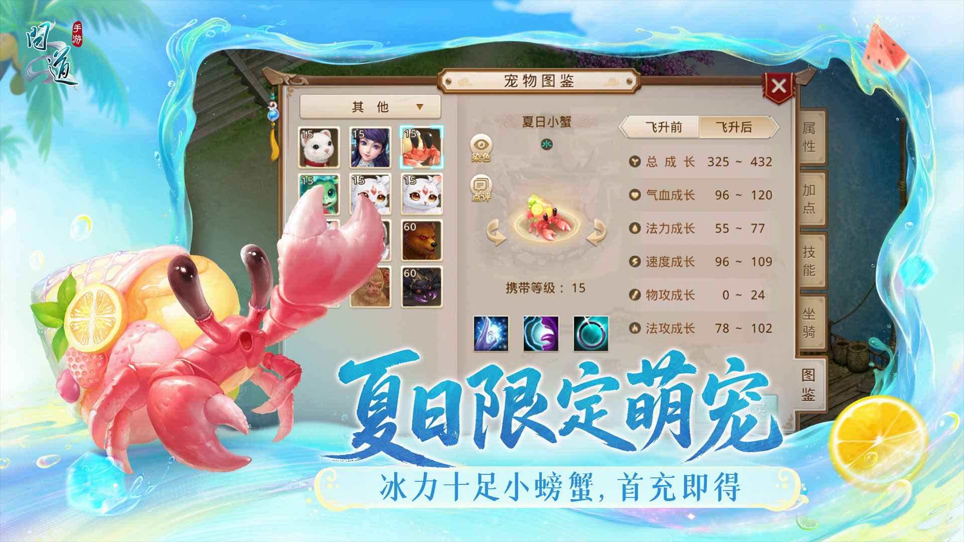 问道手游51508版截图1