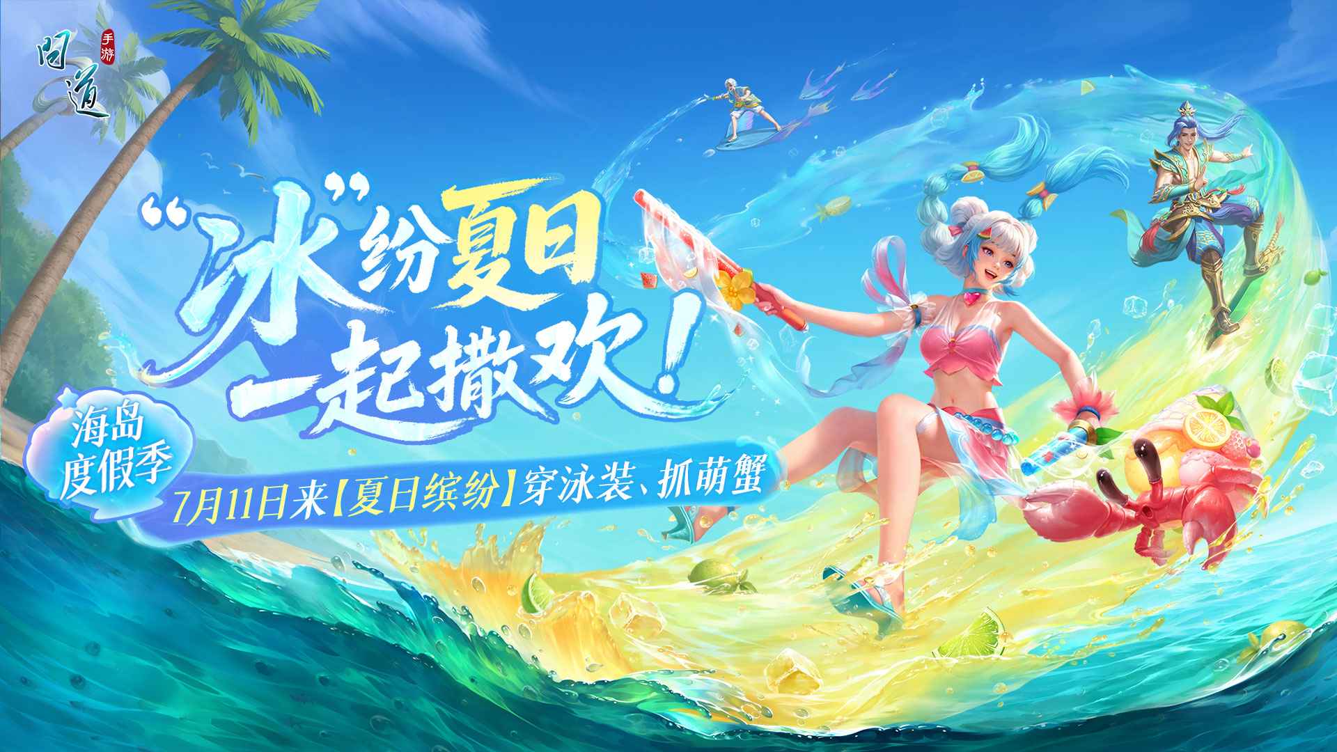 问道手游51508版截图2