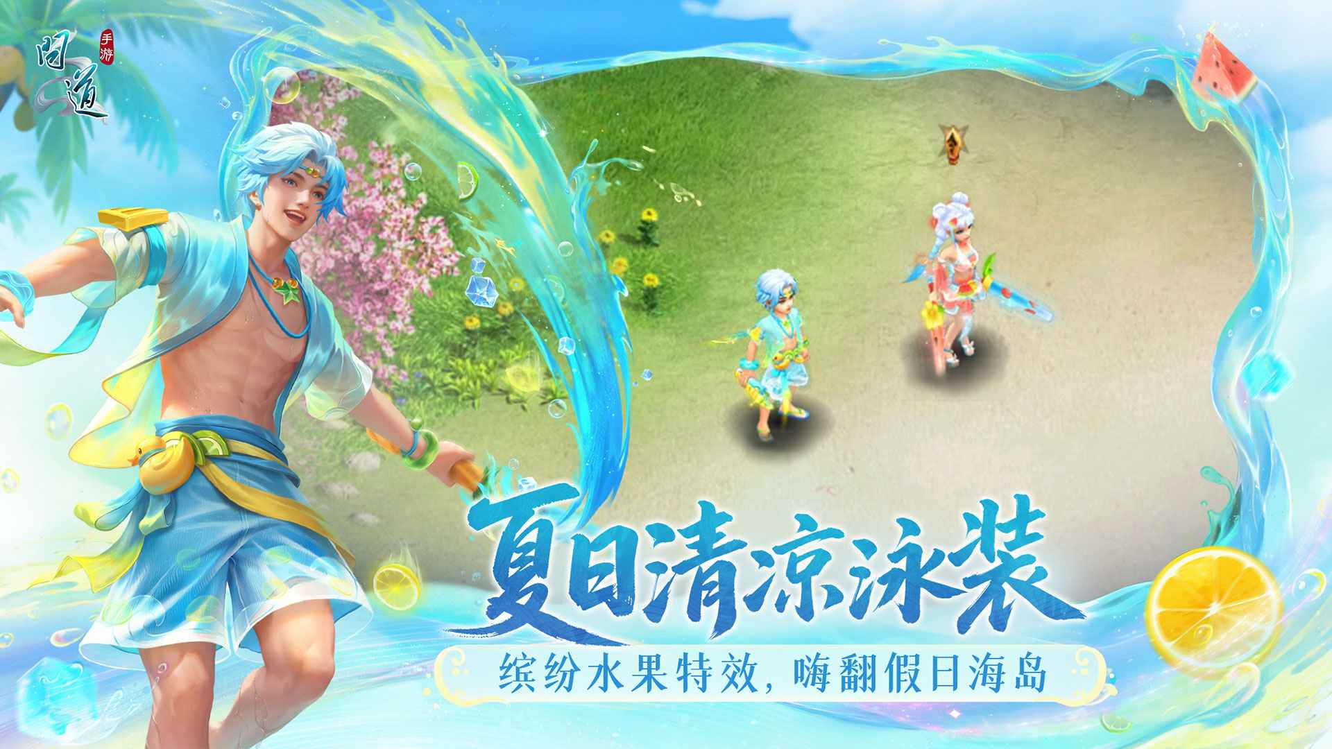问道手游51508版截图4