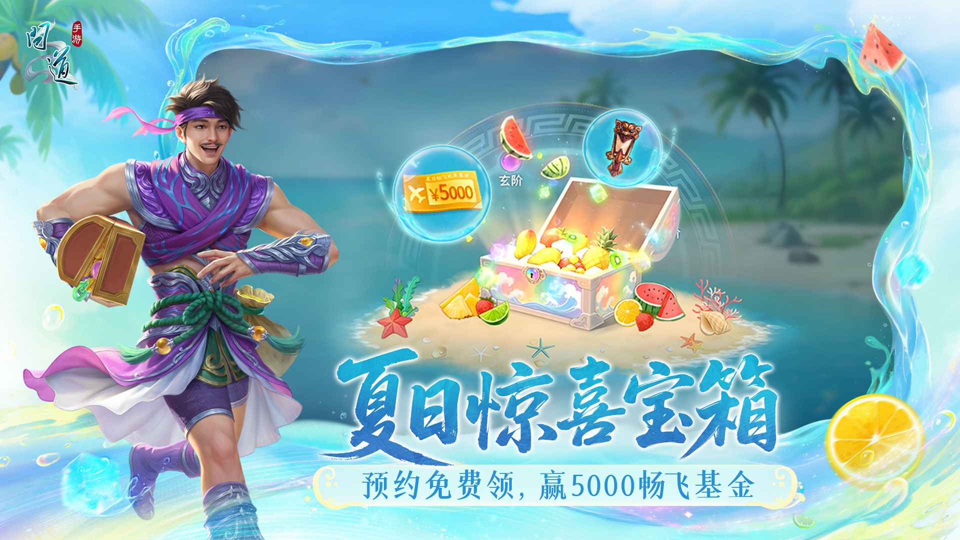 问道手游51508版截图5