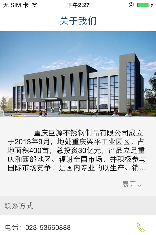 巨源截图4