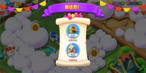 欢乐消消乐hd截图3