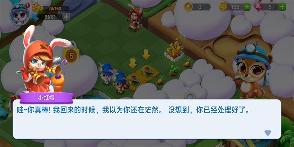 欢乐消消乐hd截图2