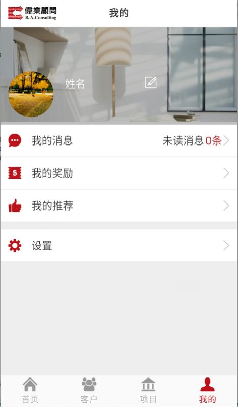 全能销售截图2