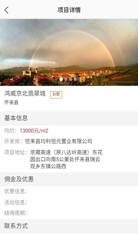 全能销售截图3