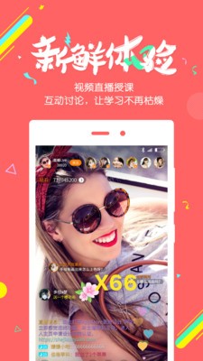颜值会计截图3