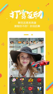 颜值会计截图4