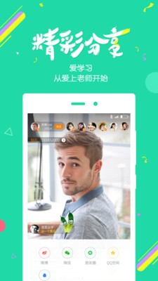颜值会计截图2