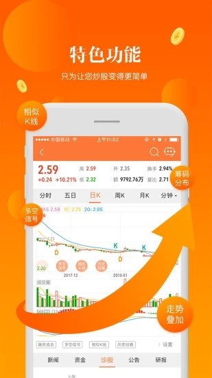 ai智投截图1