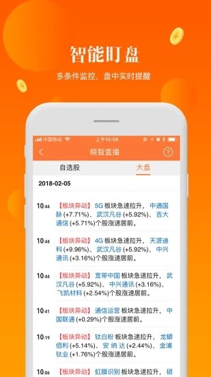 ai智投截图2