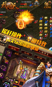 烈火遮天小米版截图3