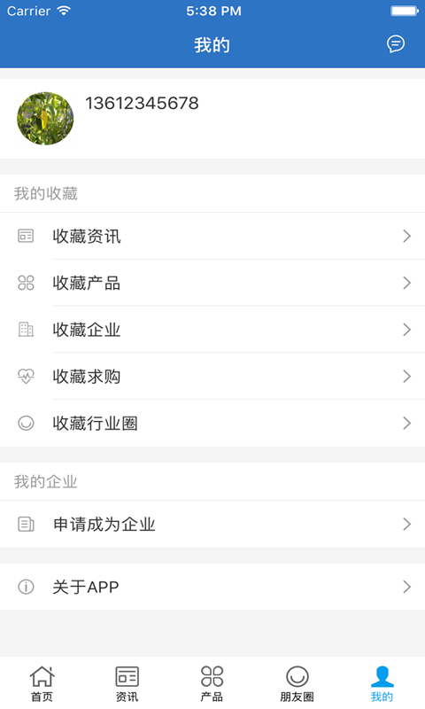 人脉资源截图1