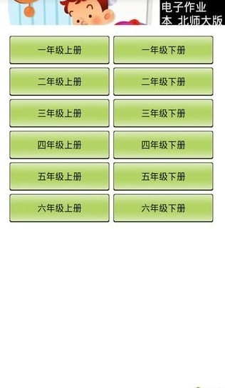 作业本暑假版截图2