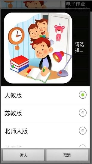 作业本暑假版截图3
