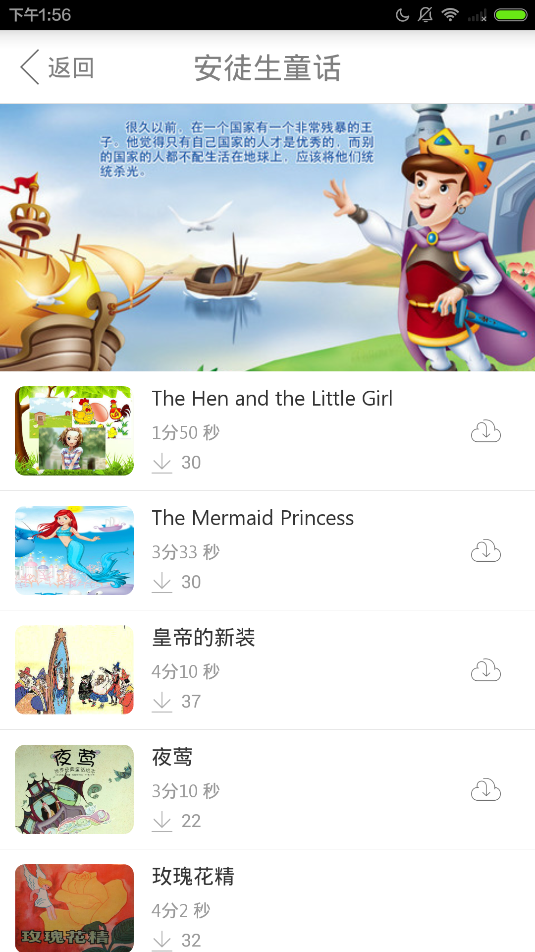 多听英语口语截图4