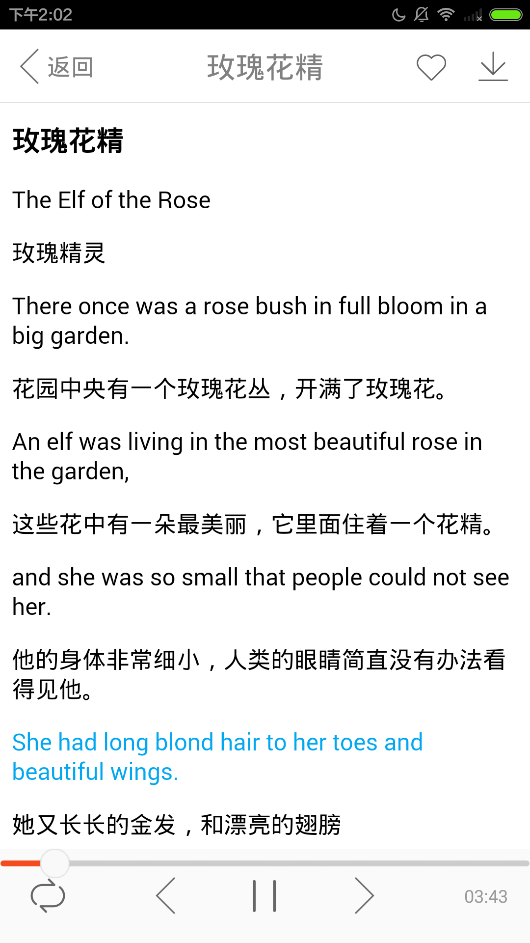 多听英语口语截图1