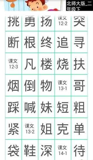 作业本暑假版截图1