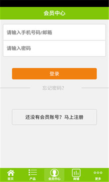 水果商城平台截图1