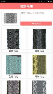 搜花截图2