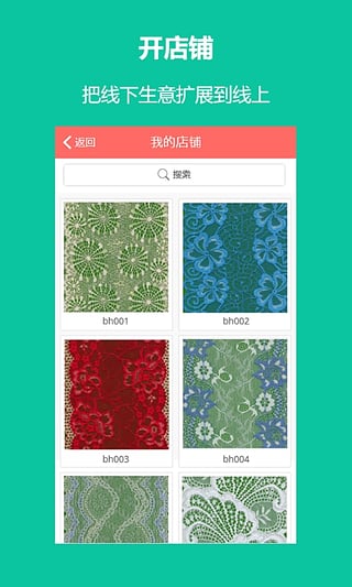 搜花截图1