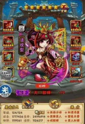 少年三国志吕布貂蝉怎么布阵
