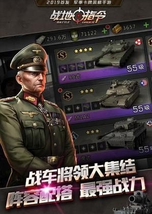 战地指令草花版截图3