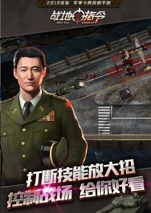 战地指令草花版截图2