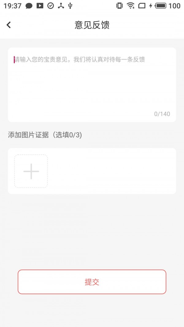 行知未来截图1