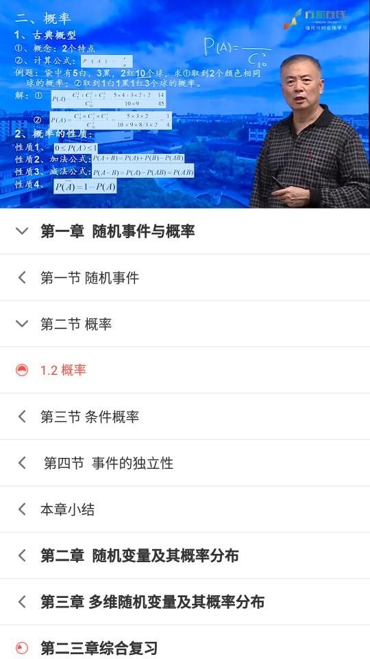 行知未来截图3