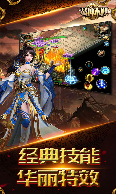 战神不败内购版截图3