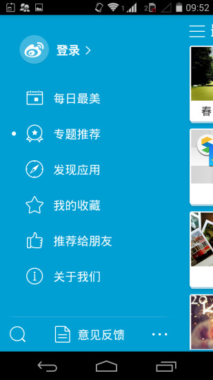 最美网截图3