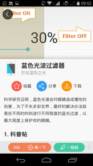 最美网截图1