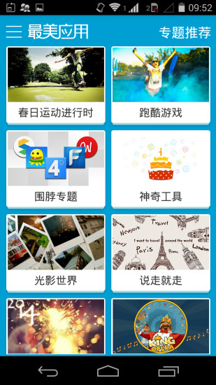最美网截图4