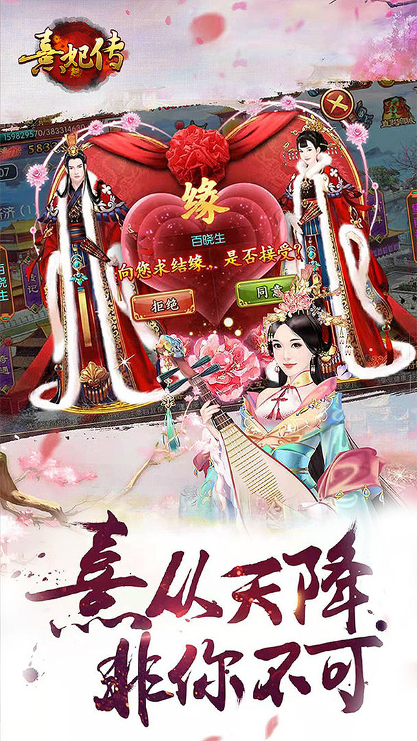 熹妃传五周年截图1