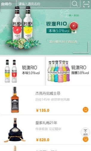 蛮人酒铺截图1
