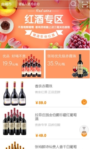 蛮人酒铺截图3