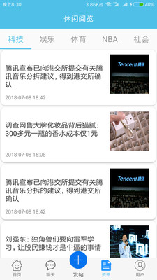 广东群英会截图3