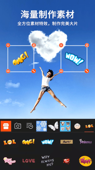 乐秀视频编辑器旧版本截图3